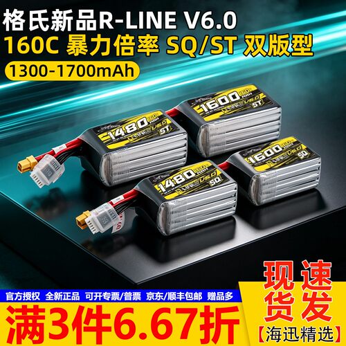 格氏V622.2V6S160C锂电池