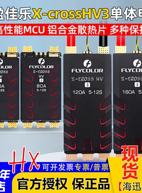 飞盈佳乐新品XcrossHV3无刷穿越机调速器BL-32位5-12S160A120A80A