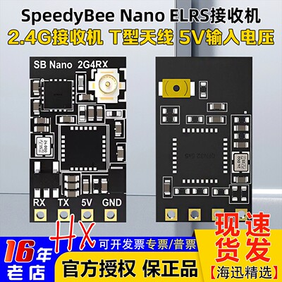 SpeedyBee2.4GELRS接收机915M