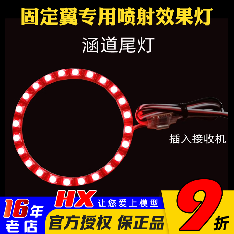 航模涵道涡喷飞机固定翼