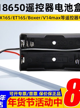 TX16S ET16S Boxer V14max遥控器电池盒电池仓后盖18650电池盒