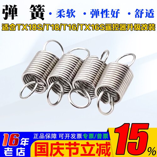 遥控器弹簧海迅舒适柔软
