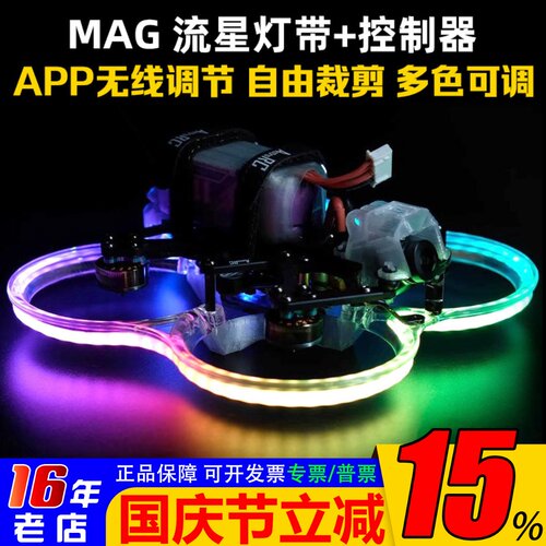 MGC流星灯带控制板控制器LED
