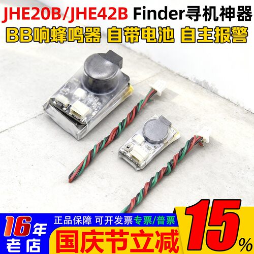 JHEMCUBB响蜂鸣器JHE42BJHE20B