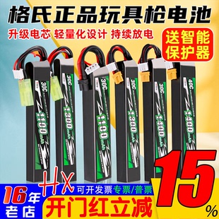 格氏水弹电池格式11V锂电池2S3S乐辉mp9战术竞技软弹枪M416锂电池