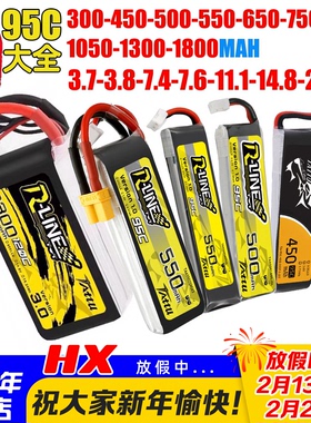 95C格氏ACE Rline金砖1S-2S-3S-4S-6S锂电池FPV穿越机300-1800mah