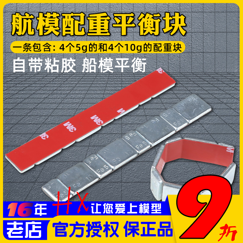 航模配重块固定翼无人机