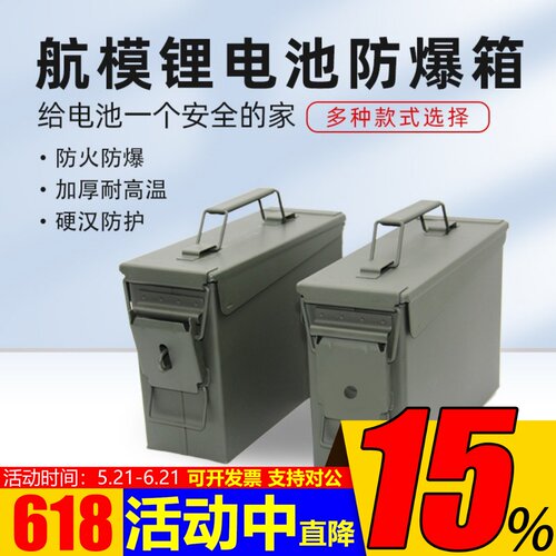 防水火密封收纳工具手提铁箱航模