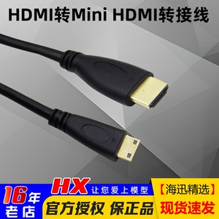 FPV眼镜肥鲨SKYZONE连电脑线HDMI转Mini 04L模拟器 HDMI转接线04X