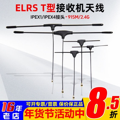 贝壳BAYCK接收机天线T型TBS黑羊