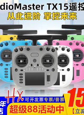 RadioMaster TX15遥控器ELRS多巴胺彩控V5.0霍尔遥杆1000MW手柄控