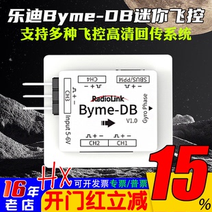 乐迪Byme-DB迷你飞控三角翼飞翼固定翼飞控SU27纸飞机J10歼十F22