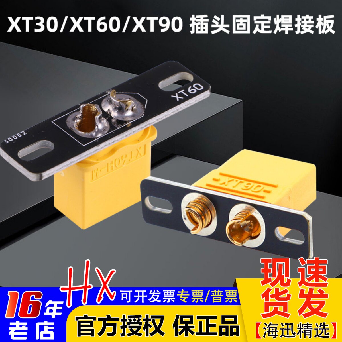 航拍固定座穿越机PCB板图片
