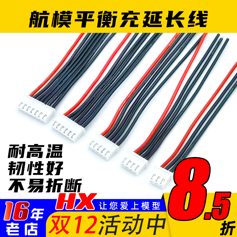 平衡线1-8S电池硅胶材质