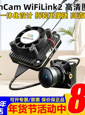 RunCam WiFiLink2高清数字图传2代OpenIPC固定翼航模穿越机低延时
