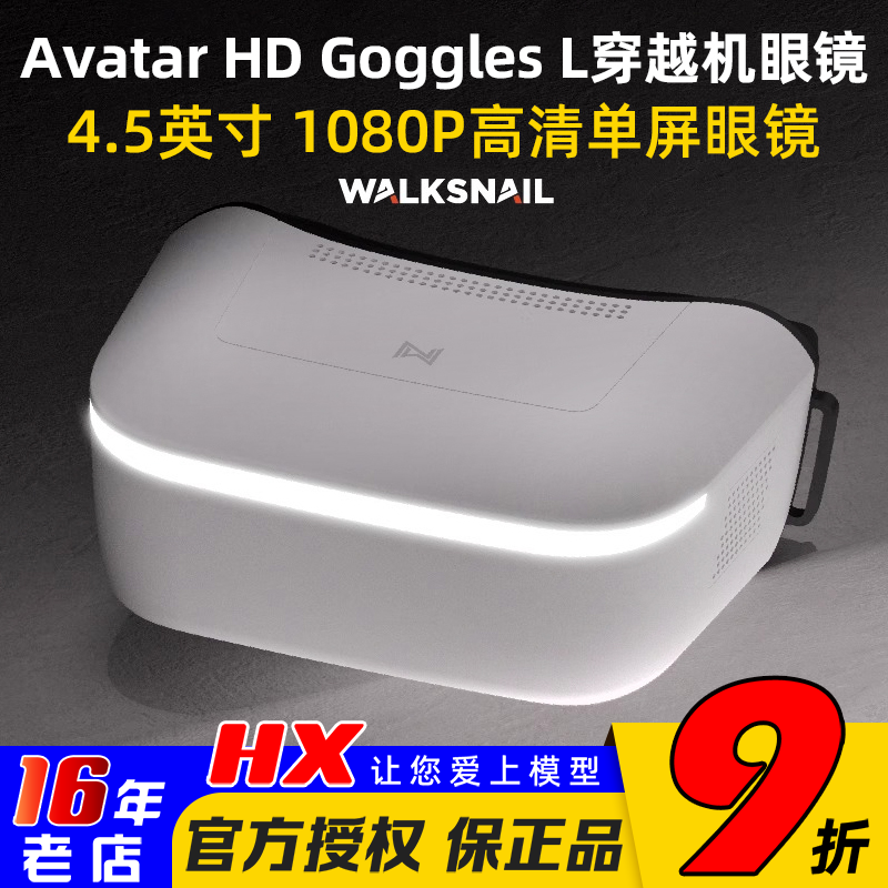 Avatar蜗牛GogglesL眼镜头追