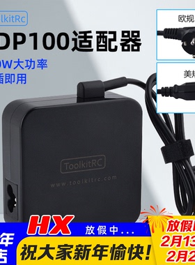ToolkitRC 20V 5A ADP100 100W充电电源XT60插头充电器电源适配器