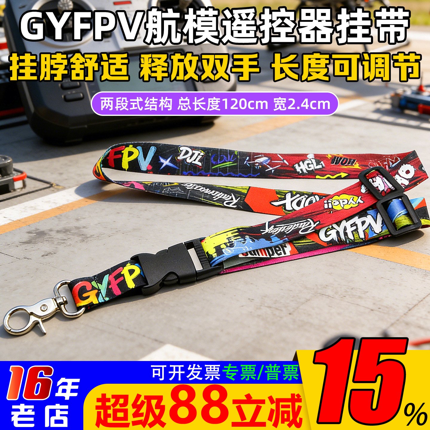 分段式GY遥控器挂带化骨龙银燕图片