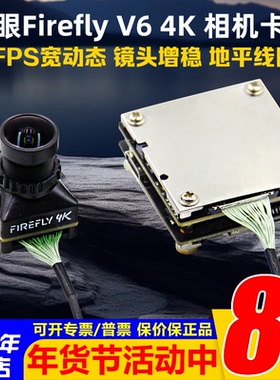 鹰眼4K相机卡录60FPS宽动态HDR HDMI WIFI AV USB地平线防抖38*38