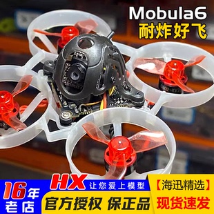 Mobula6穿越机1S 5.8G室内无刷练习机TBS黑羊ELRS超过空心杯 65MM