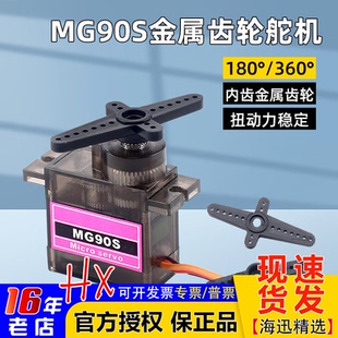 9克舵机固定翼塞斯纳冲浪者 SG90尺寸 MG90S舵机 9g金属齿轮舵机