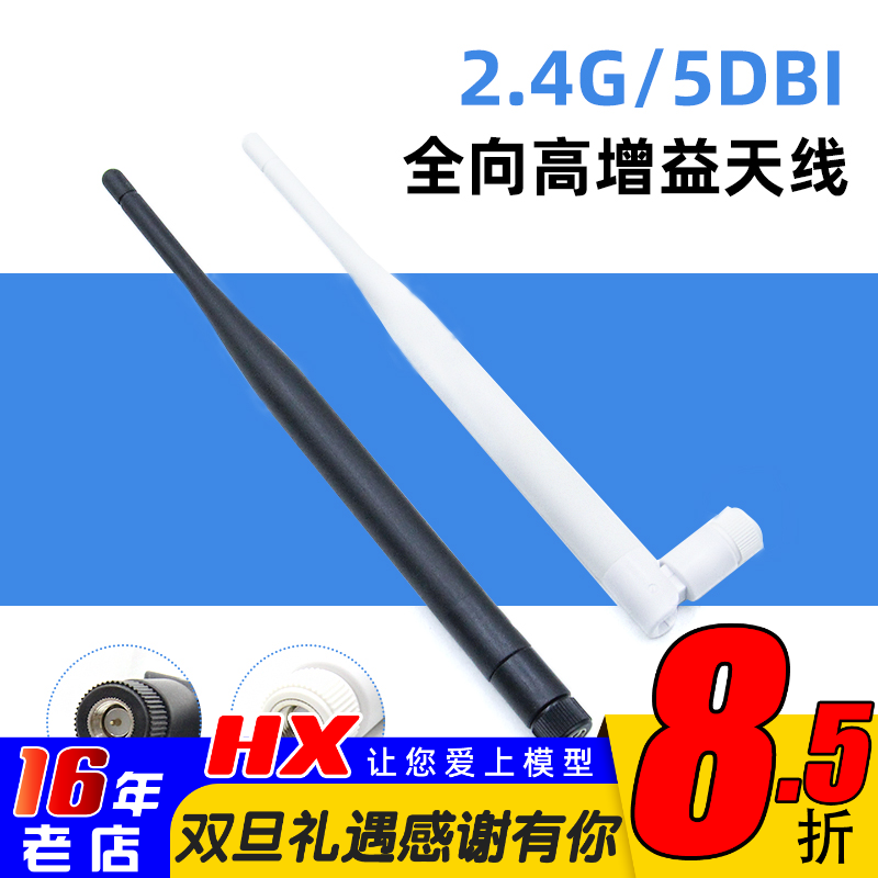 高增益天线dji遥控器改装fpv