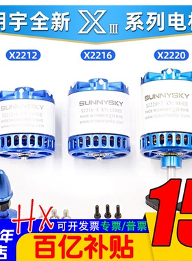 朗宇2212电机朗宇X2216无刷电机航模固定翼飞机马达2220 Sunnysky