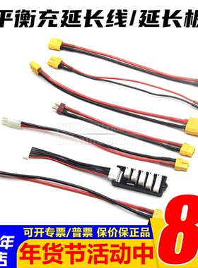 平衡充延长线D6延长板 M6D /Q6/Q8/XT60/XT30/T插/小田宫/大田宫