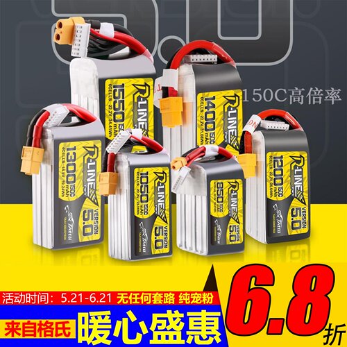 格氏ACE电池穿越机航模FPV无人机