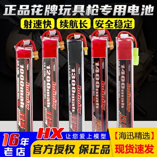 infinity花牌锂电池11.1V水弹电池3S发射器7.4聚合物1300 1400mah