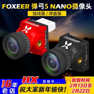 FOXEER 弹弓5 NANO FPV竞速摄像头1000TVL线比例可调穿越机竞速用