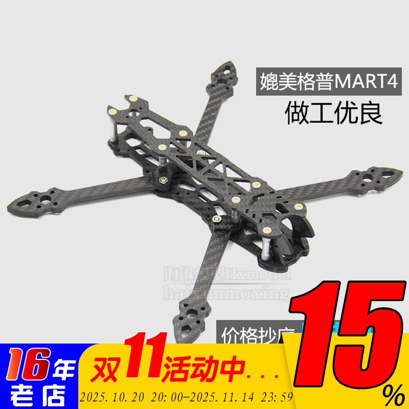 穿越机5寸mark4媲美geprc格普