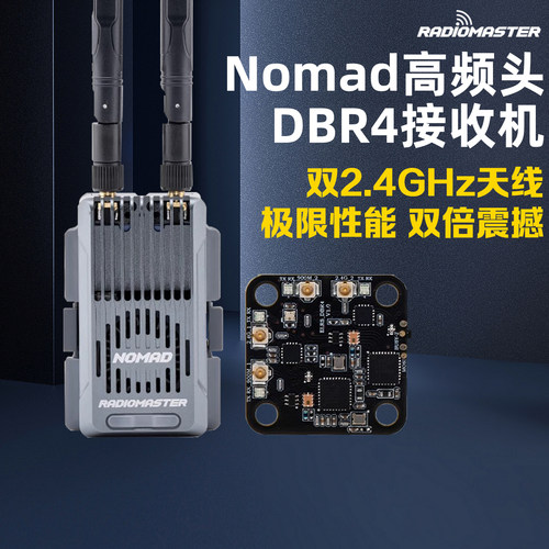 RadioMasterNomad高频头DBR4