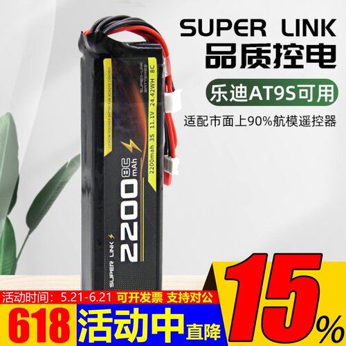 遥控器电池2s2200mah