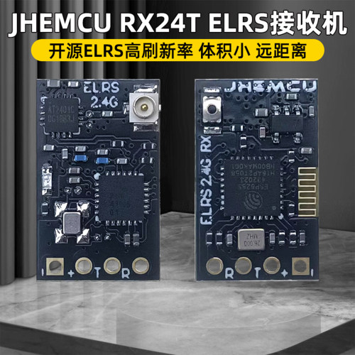 JHEMCU津航RX24T接收机ELRS