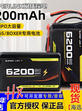 航模控电TX16S BOXER遥控器锂电池6200mah 2S控电7.4V/ET16S PRO
