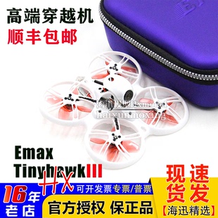 EMAX银燕Tinyhawk 3代FPV无刷室内竞速穿越机runcam镜头nano4 III