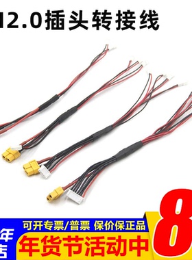 1S锂电池3.8V转接线PH2.0插头mobula6/7 tinyhawk II用D6充电器Q6