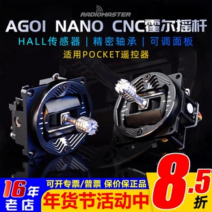 RadioMaster AG01 NANO霍尔摇杆CNC金属航模配件适用POCKET遥控器