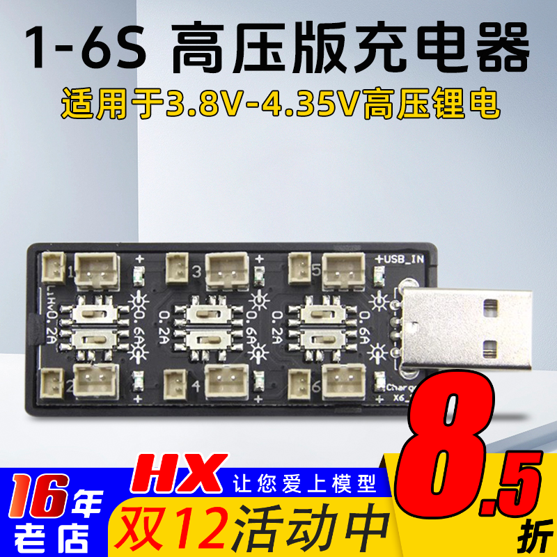 并充板高压板锂电池充电器