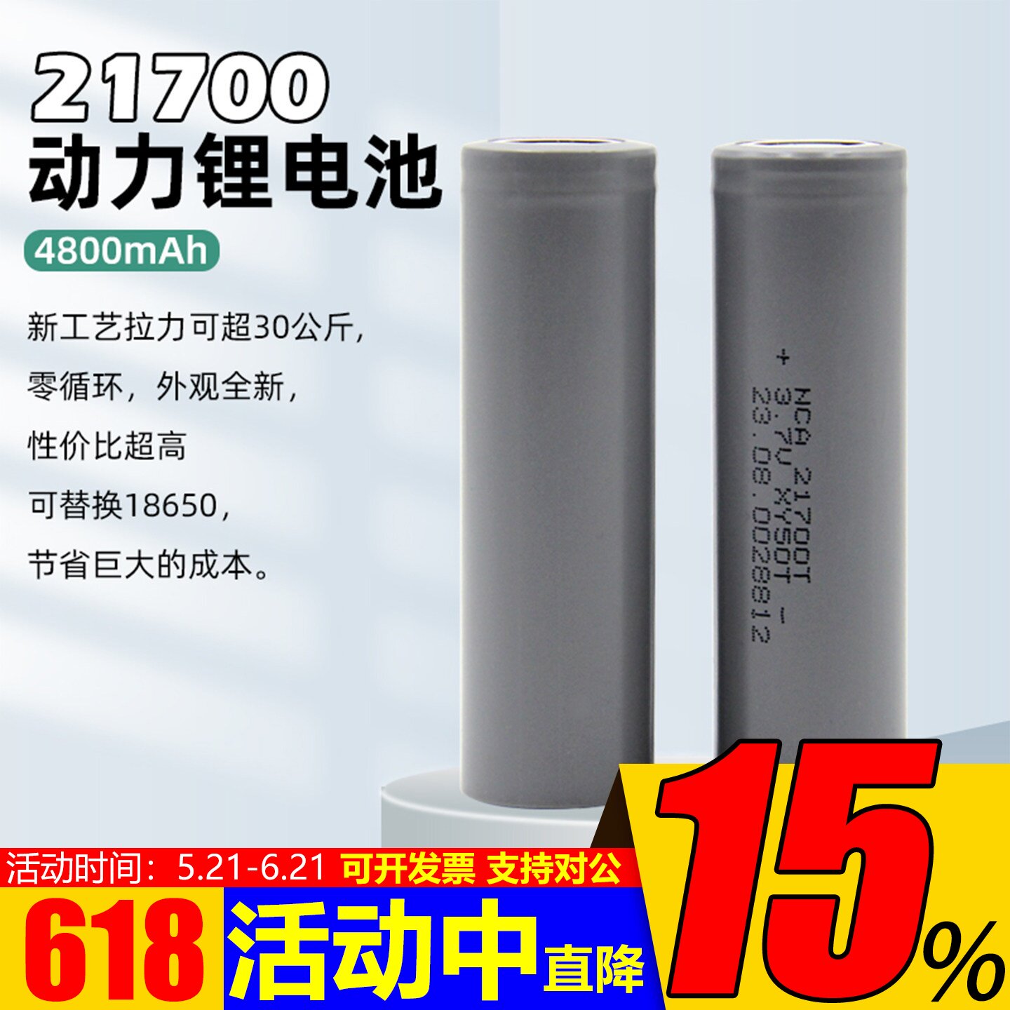 21700控电 锂电池4800mAh大容量3.7V T20 T20S T14遥控器用jumper - 实物图