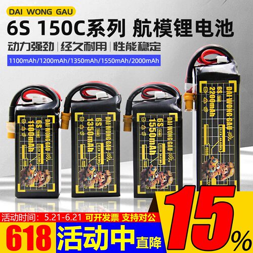 DAIWONGGAU6S150C锂电池大黄狗