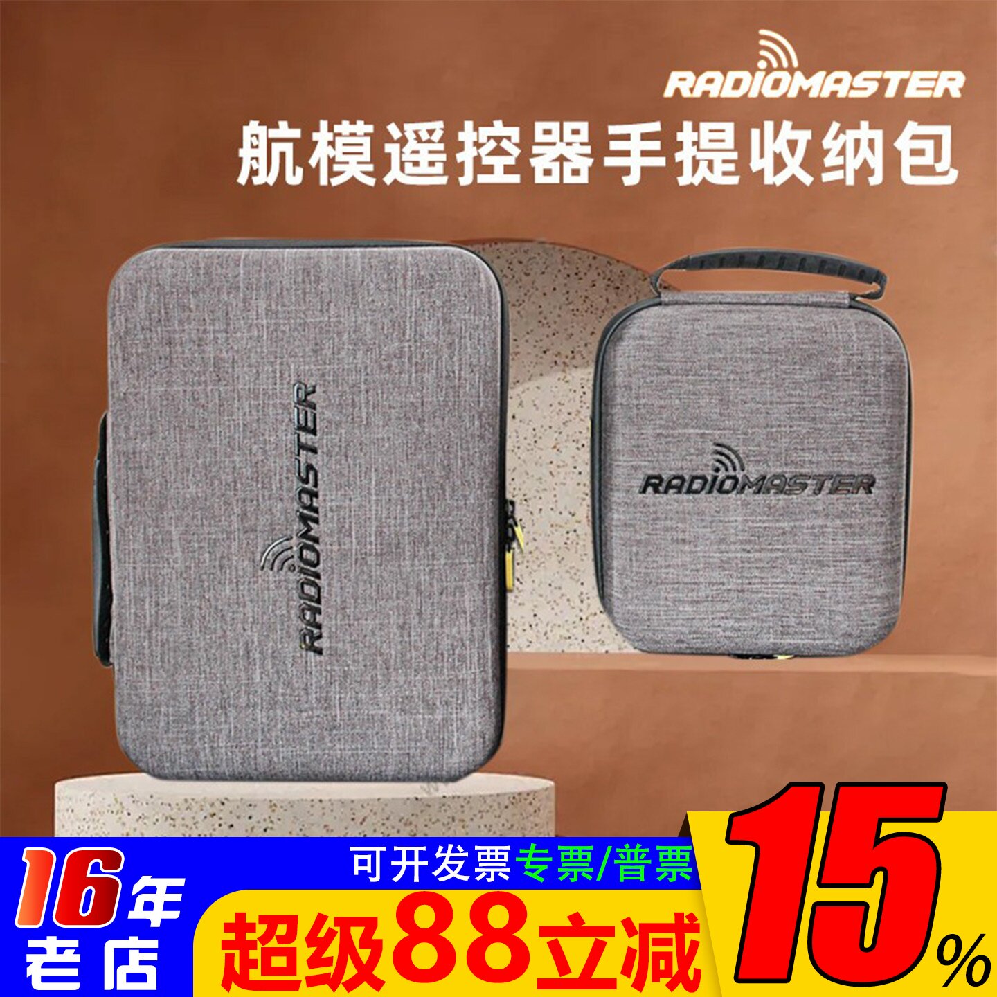 遥控器包RadiomasterTX12/TX16S图片