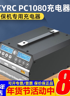 天空SKYRC双路PC1080W航模锂电池平衡充电器6S大功率农业植保航拍