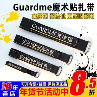 耐炸皮革金属反扣防滑电池扎带Guardme穿越机电池机架魔术绑带FPV