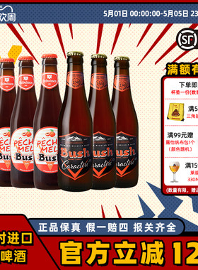 比利时330ml布什精酿啤酒有劲