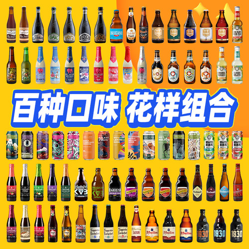 临期特价清仓精酿啤酒林德曼罗斯福智美粉象6瓶/12瓶/24瓶