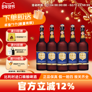 比利时进口啤酒 Chimay智美蓝帽啤酒750ml瓶装 经典修道士啤酒