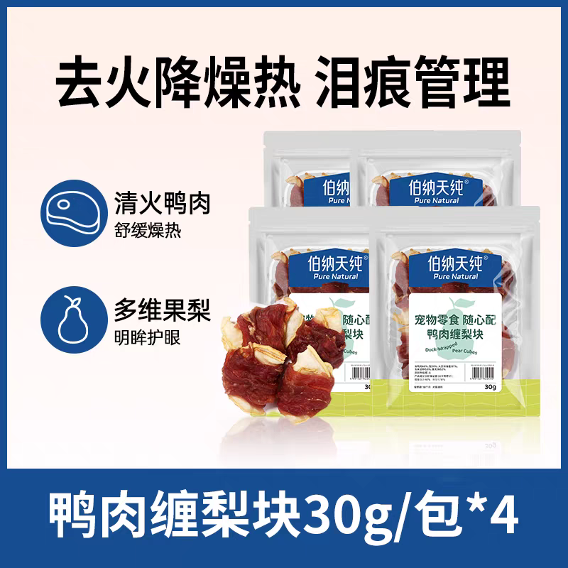 伯纳天纯冻干风干猫咪狗狗冻干零食鸡心鸡肝三文鱼猫草鸡胸肉冻干,宠物/宠物食品及用品,狗风干零食/肉干/肉条,淘宝优惠券,粉丝福利购,淘宝优惠卷