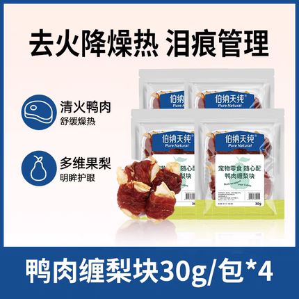 伯纳天纯冻干风干猫咪狗狗冻干零食鸡心鸡肝三文鱼猫草鸡胸肉冻干